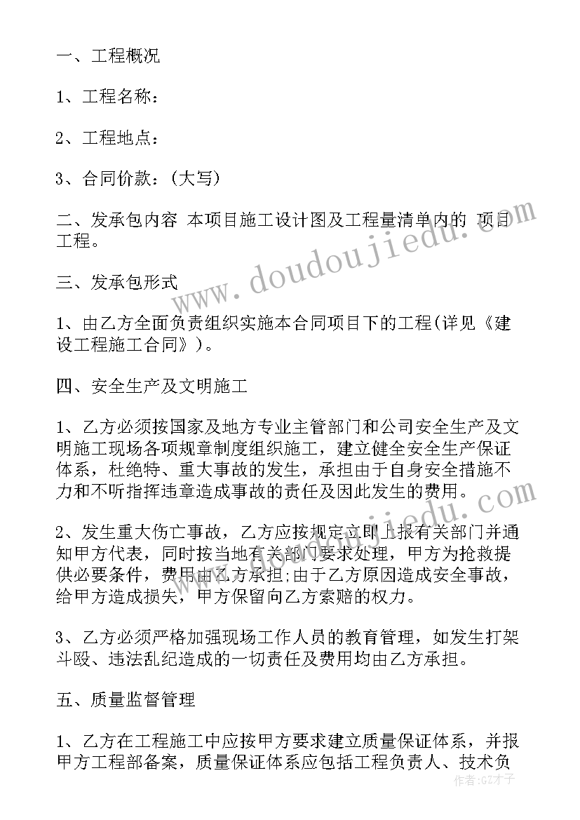 2023年建筑企业内部承包合同书(优质5篇)