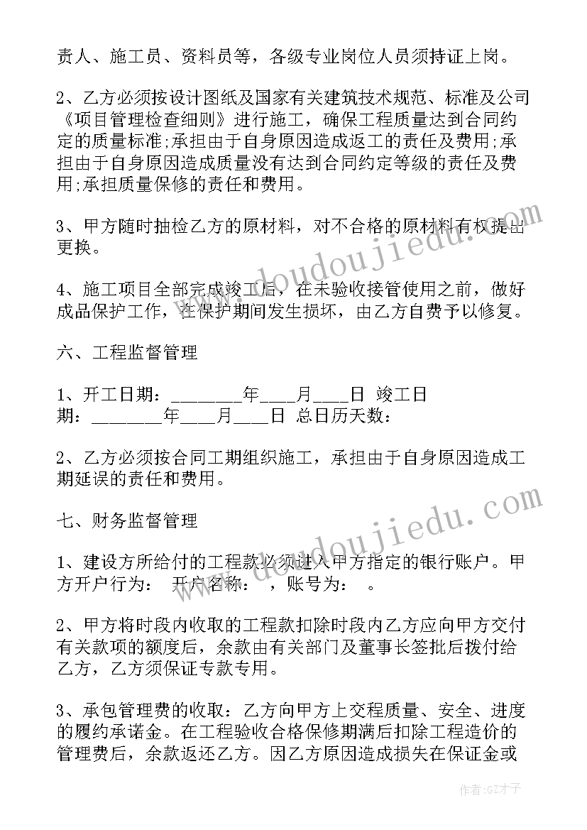 2023年建筑企业内部承包合同书(优质5篇)