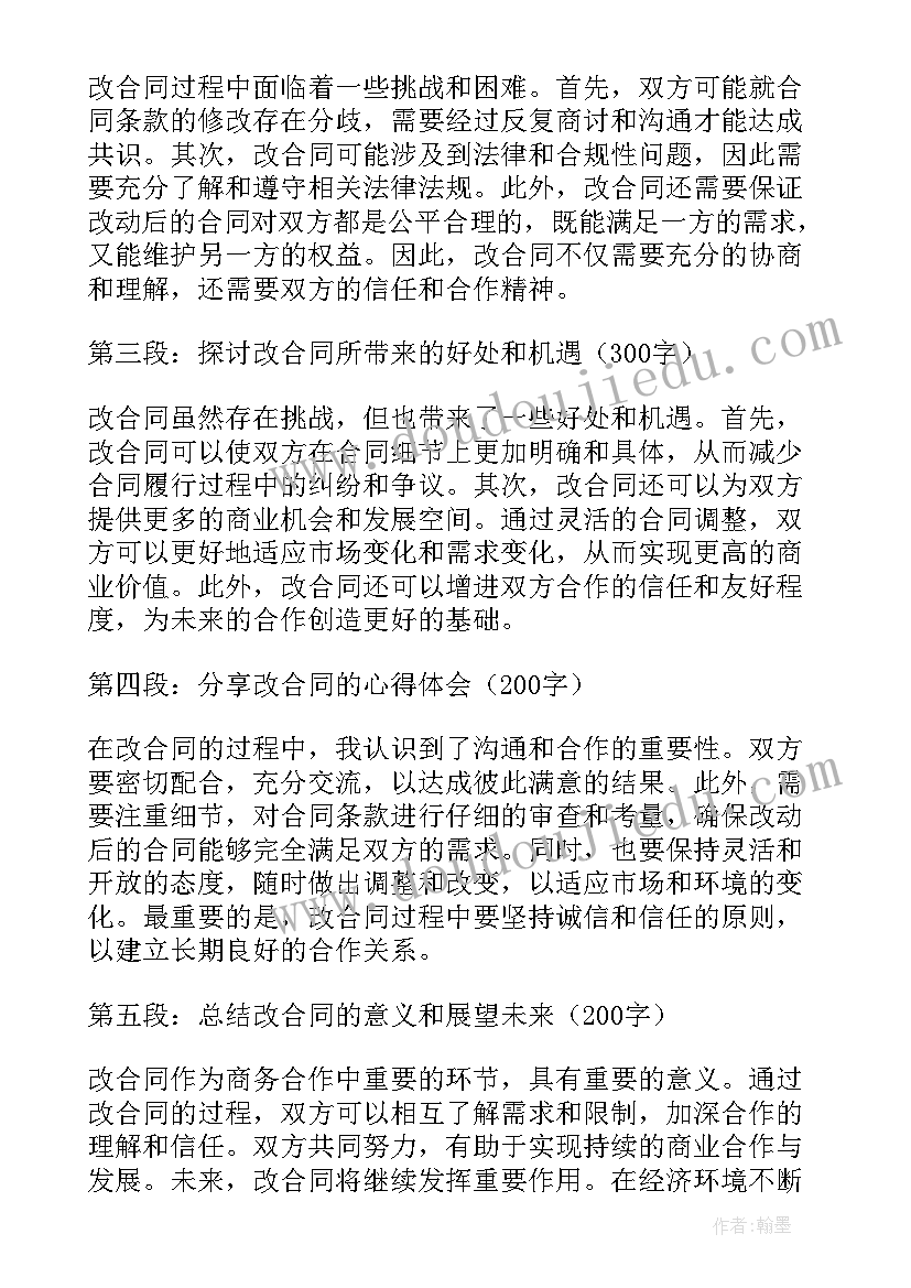 最新合同甲方乙方对齐 合同采购合同(实用5篇)