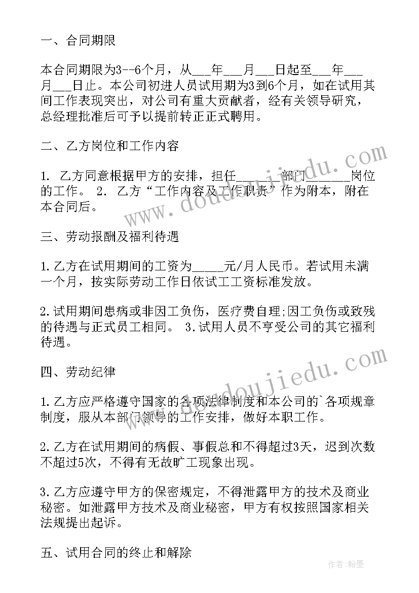 最新合同甲方乙方对齐 合同采购合同(实用5篇)