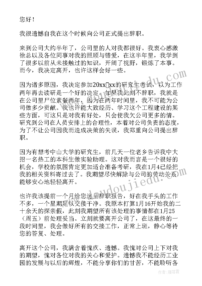 申请报告材料(大全7篇)