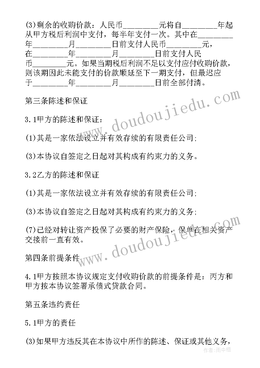 最新合同资产如何记账(大全9篇)