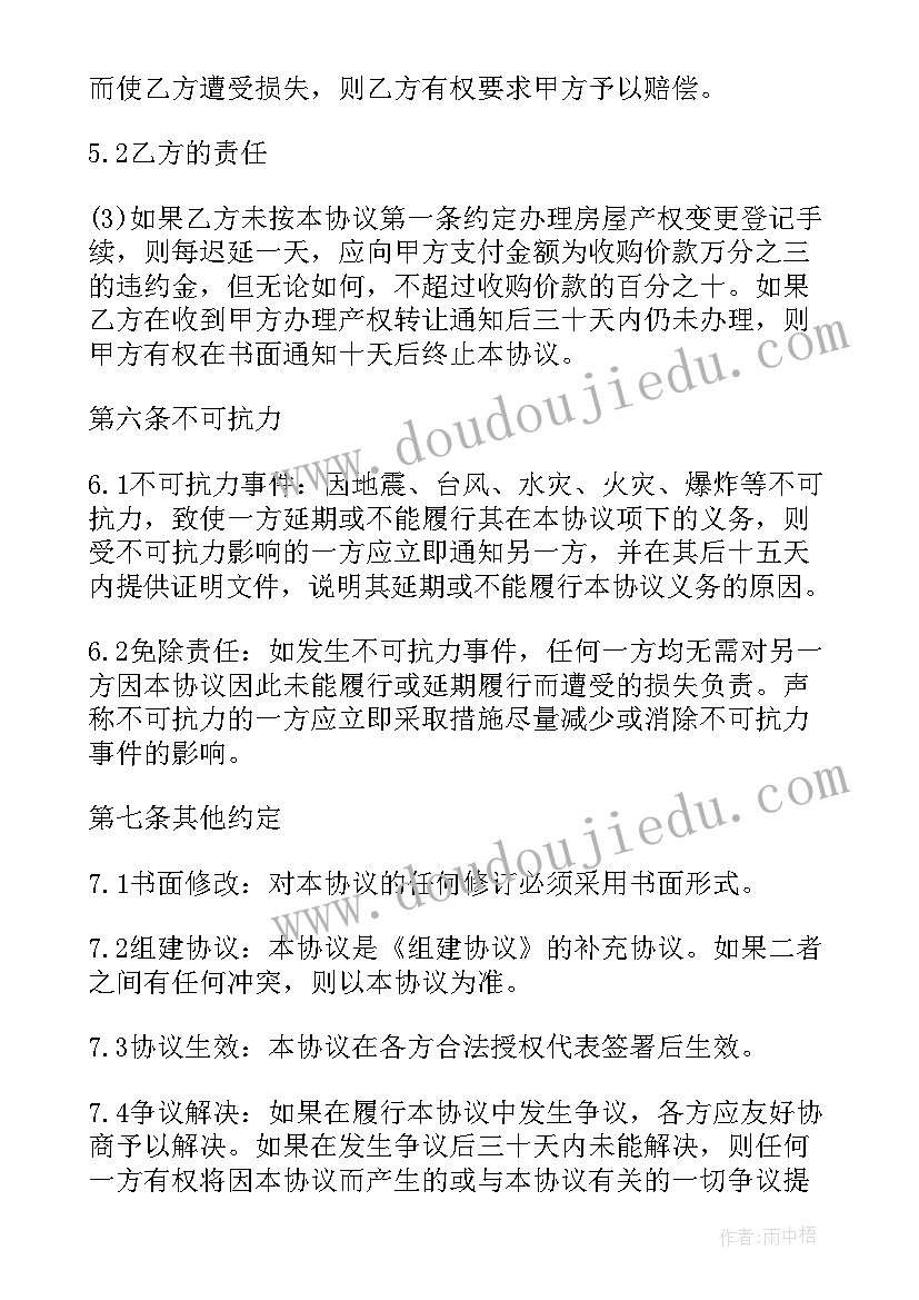 最新合同资产如何记账(大全9篇)