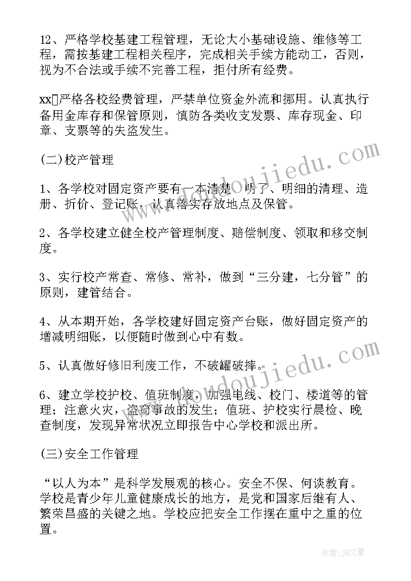 最新学校后勤工作思路及目标 学校后勤工作计划(大全10篇)