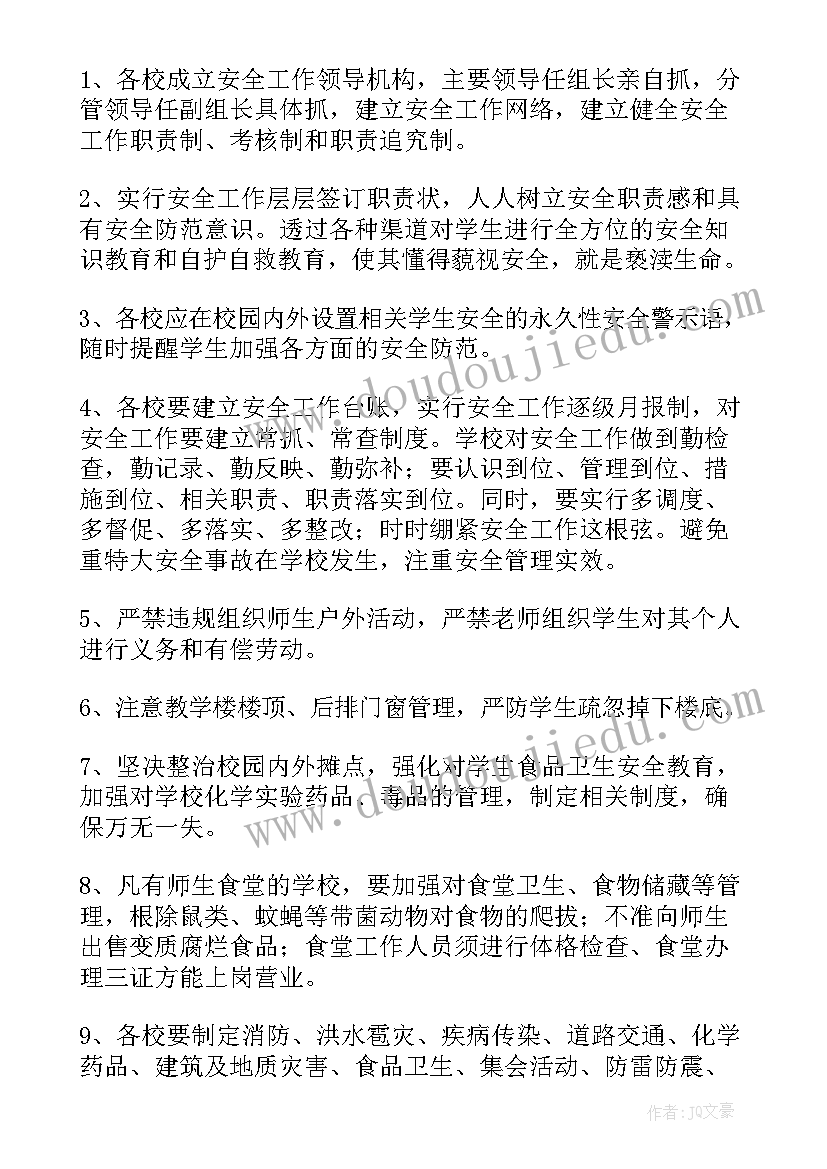 最新学校后勤工作思路及目标 学校后勤工作计划(大全10篇)