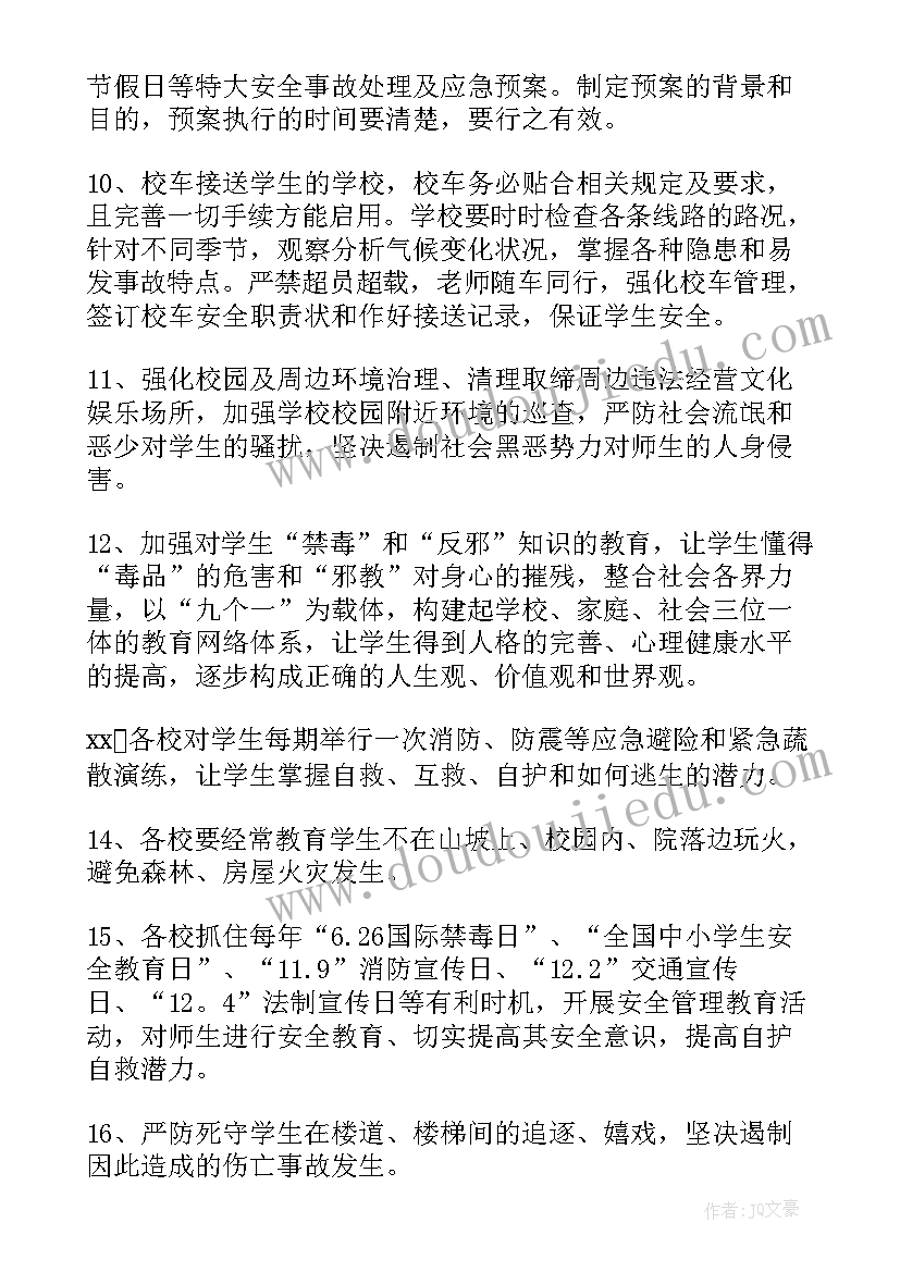 最新学校后勤工作思路及目标 学校后勤工作计划(大全10篇)