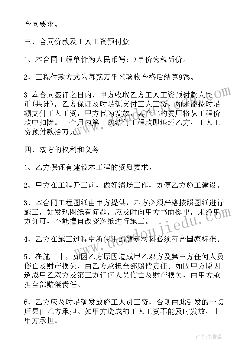 2023年建筑合同查询(模板8篇)