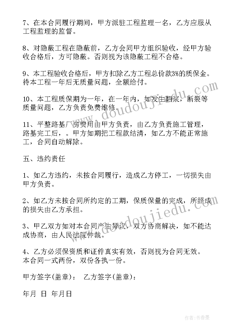 2023年建筑合同查询(模板8篇)