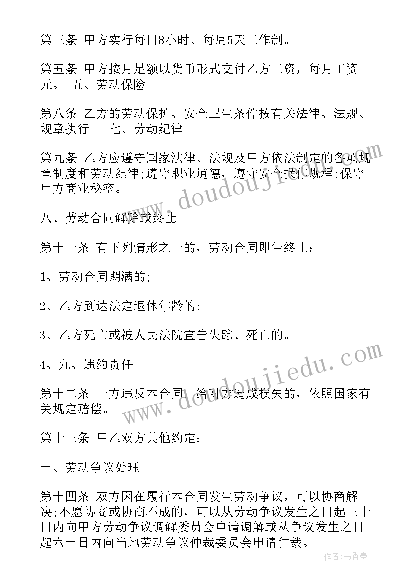 2023年建筑合同查询(模板8篇)