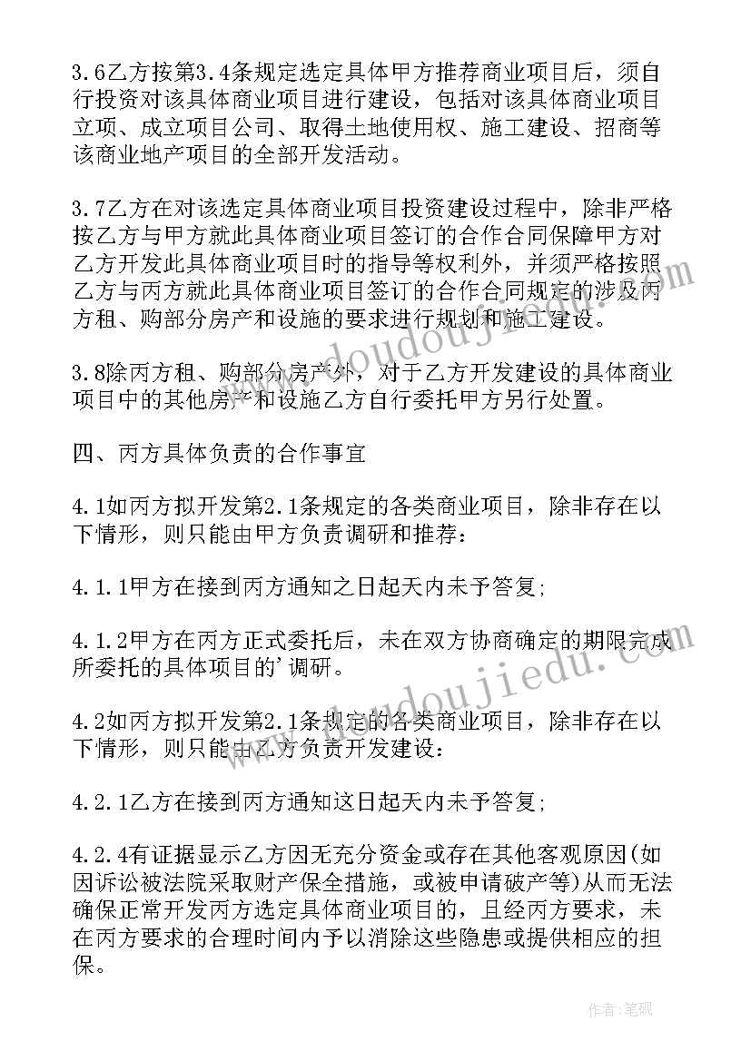 项目咨询服务费合同的(大全5篇)