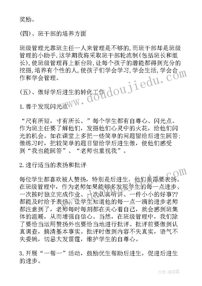 最新学前教育三年计划指导思想(汇总5篇)