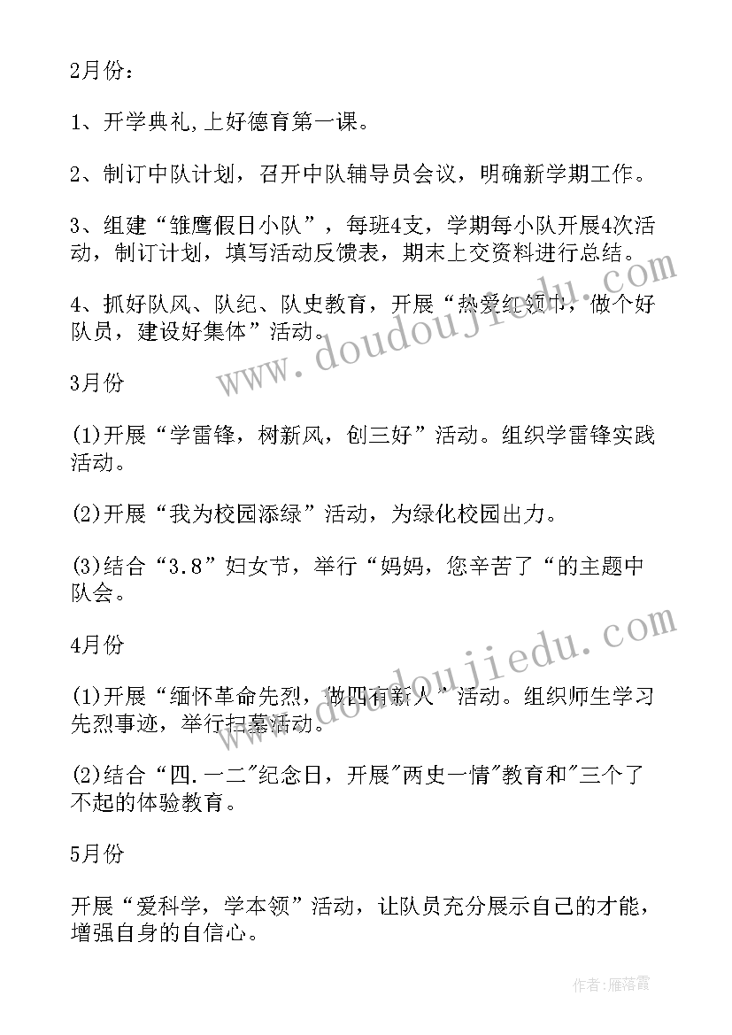 最新学前教育三年计划指导思想(汇总5篇)