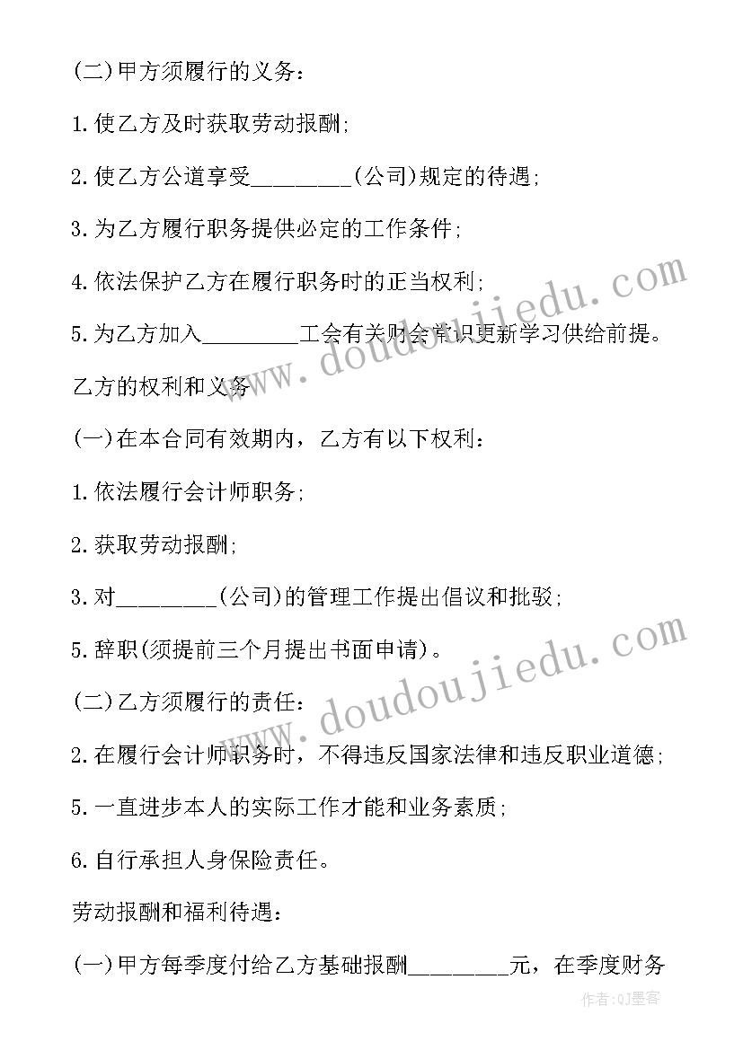 最新会计合同资产确认的基本条件(汇总8篇)