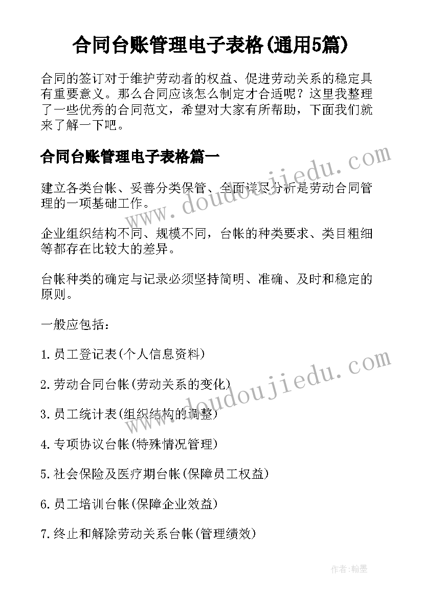 红旗渠精神对小学生的启示 小学生三月学习雷锋精神演讲稿(精选5篇)