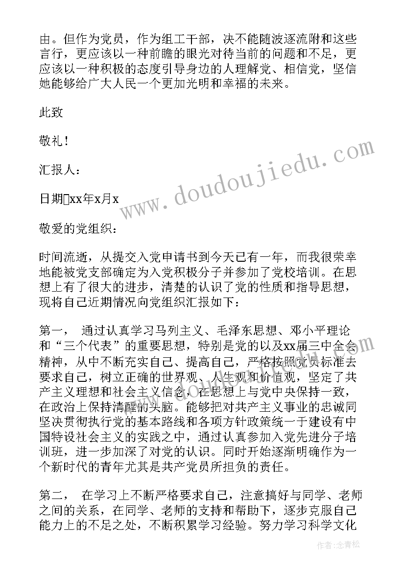 2023年服装销售总结工作中不足和改进两百字 销售总结工作中不足及改进(大全5篇)