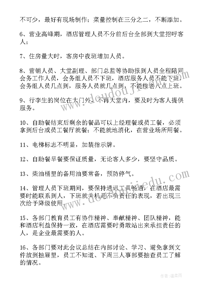 2023年接待合同要交印花税吗 会议接待合同格式(精选5篇)