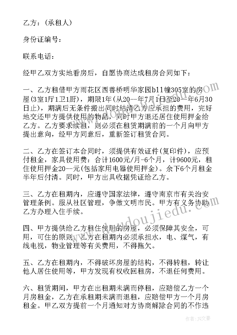 书面合同书(精选9篇)