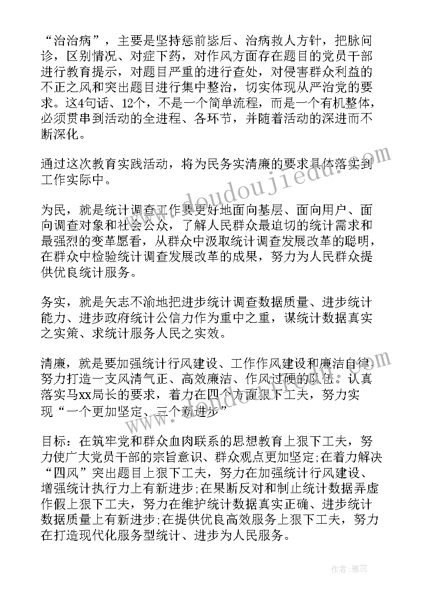 师德师风教育活动自查报告(实用5篇)