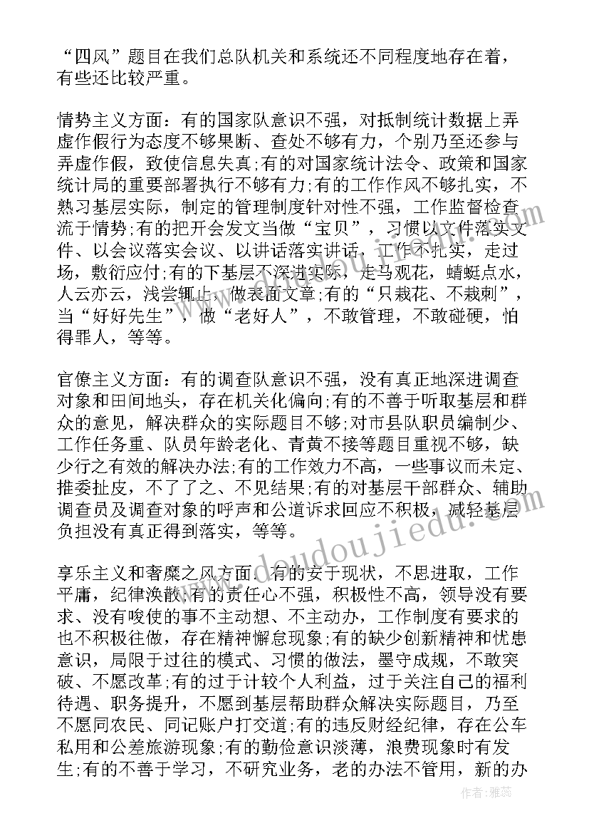 师德师风教育活动自查报告(实用5篇)