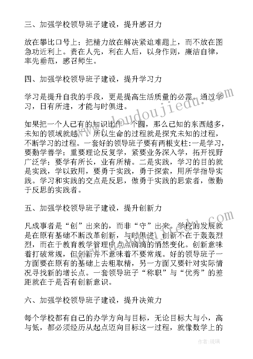 最新幼儿教师谈心谈话活动方案设计 党员谈心谈话活动方案(优质5篇)