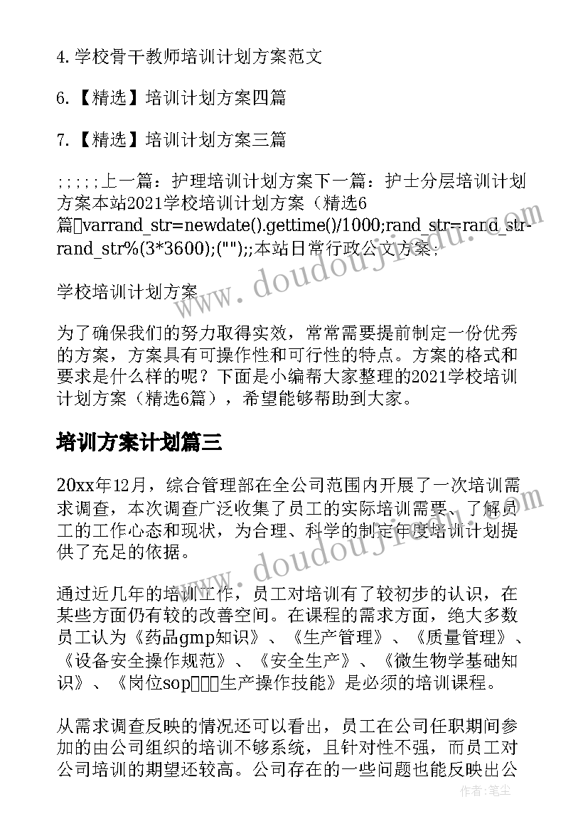 2023年康复科年度工作总结(大全5篇)