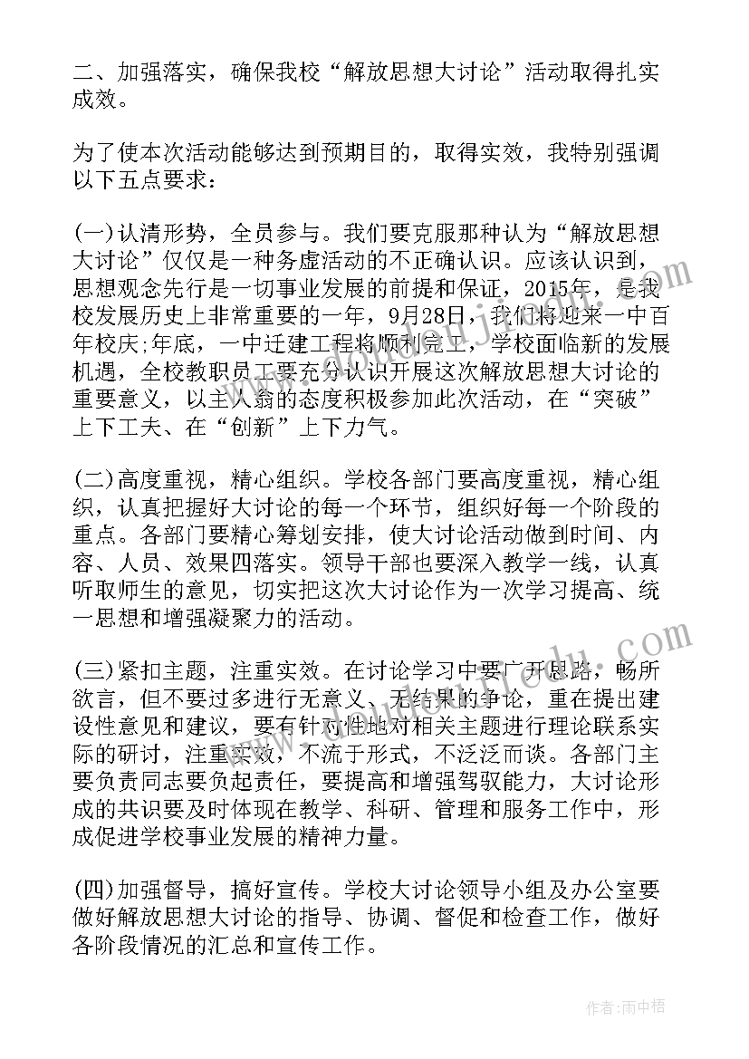 北师大四年级上语文教学反思(大全5篇)