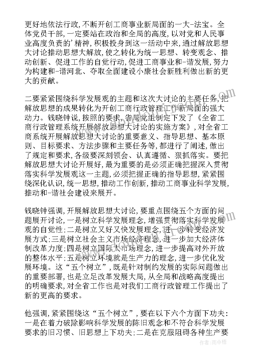 北师大四年级上语文教学反思(大全5篇)