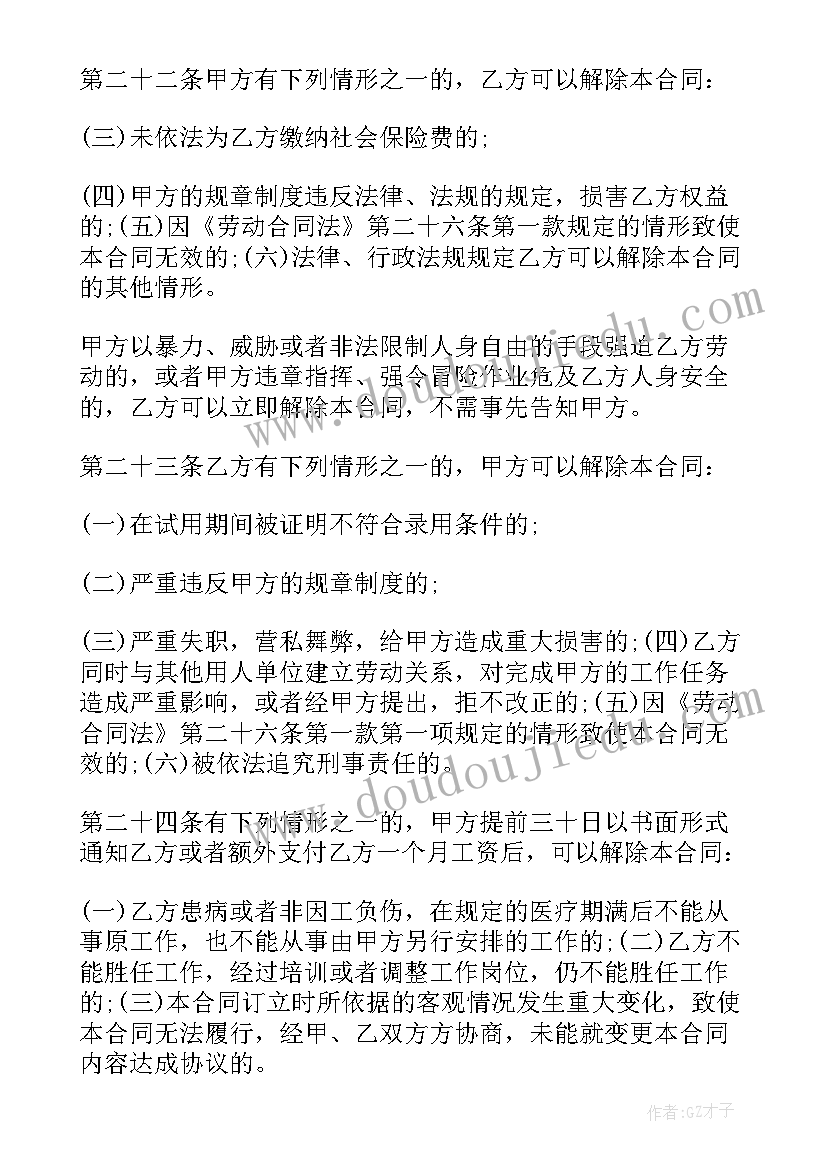 劳动合同鉴证办法(优质10篇)