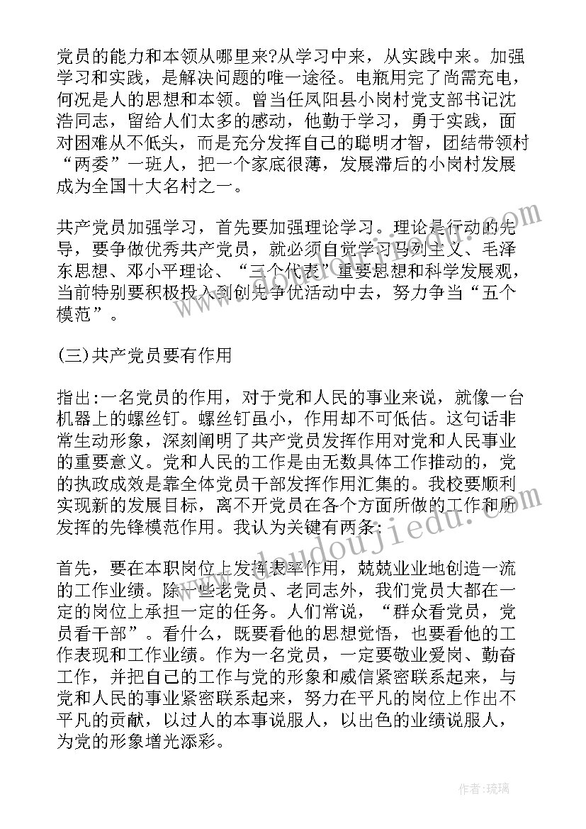 2023年走进爸爸妈妈教学反思中班 亲爱的爸爸妈妈教学反思(优质5篇)