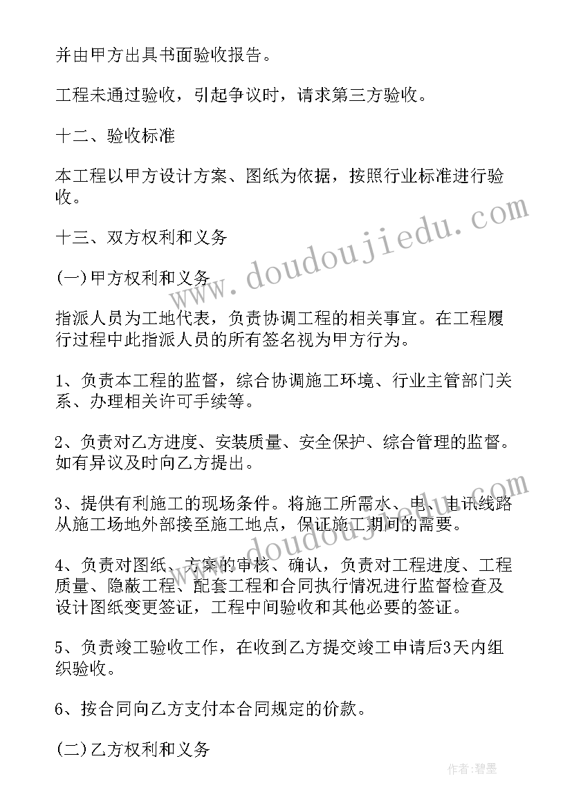 2023年工程建设合同书样本(实用5篇)