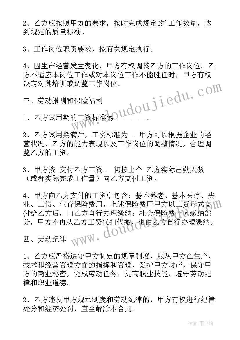 合同工作地点写广东省合法吗(汇总7篇)