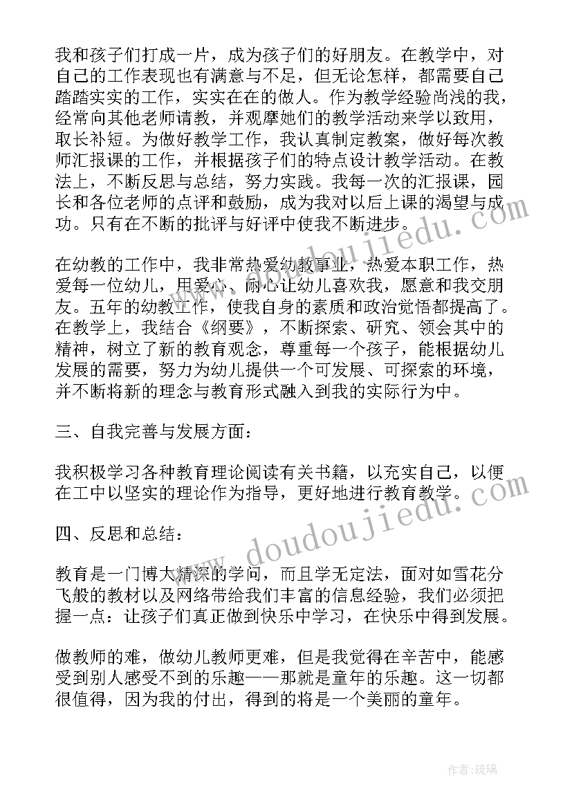 思想政治素质自我评价(优质5篇)