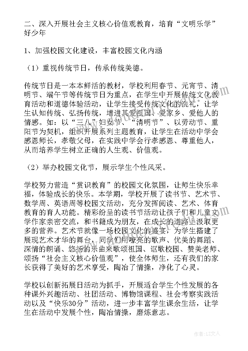 最新未成年思想道德建设宣传语(优质8篇)