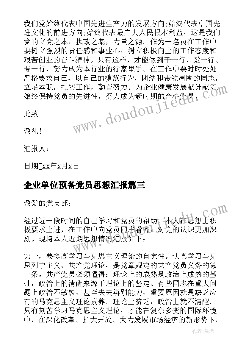 2023年五四晚会标语 五四晚会主持词(汇总9篇)