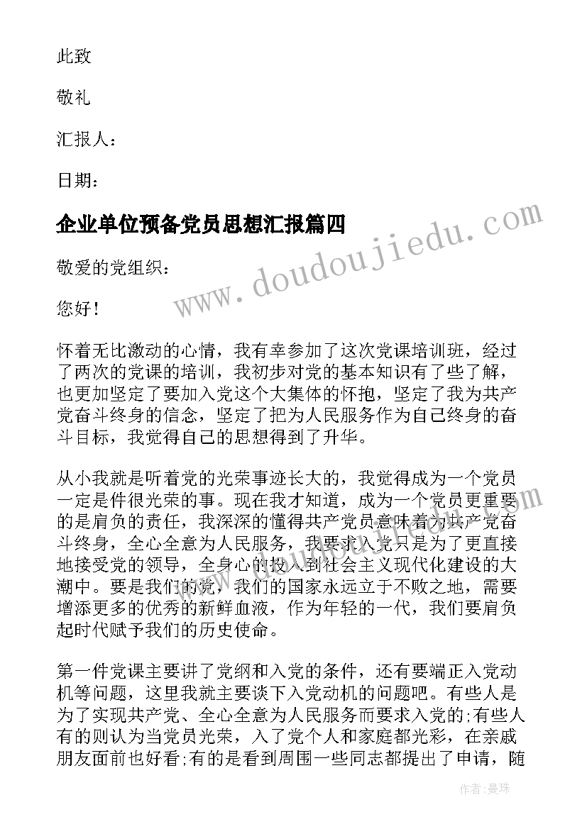 2023年五四晚会标语 五四晚会主持词(汇总9篇)