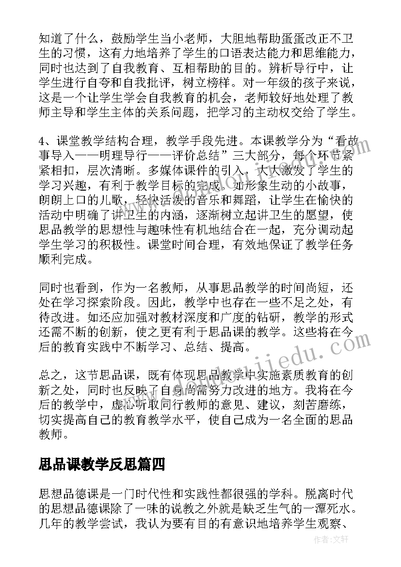 五一活动开场白(优质5篇)