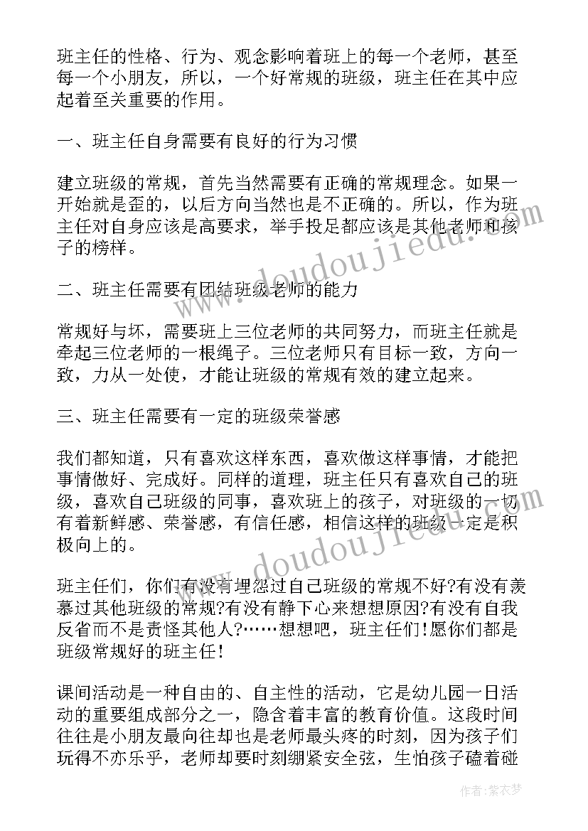 2023年幼儿园的教育思想 思想品德教育从幼儿园的学习中受益论文(优质5篇)