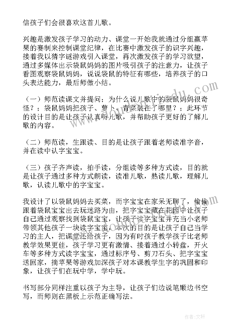 最新一年级语文月份反思 一年级语文教学反思(模板7篇)