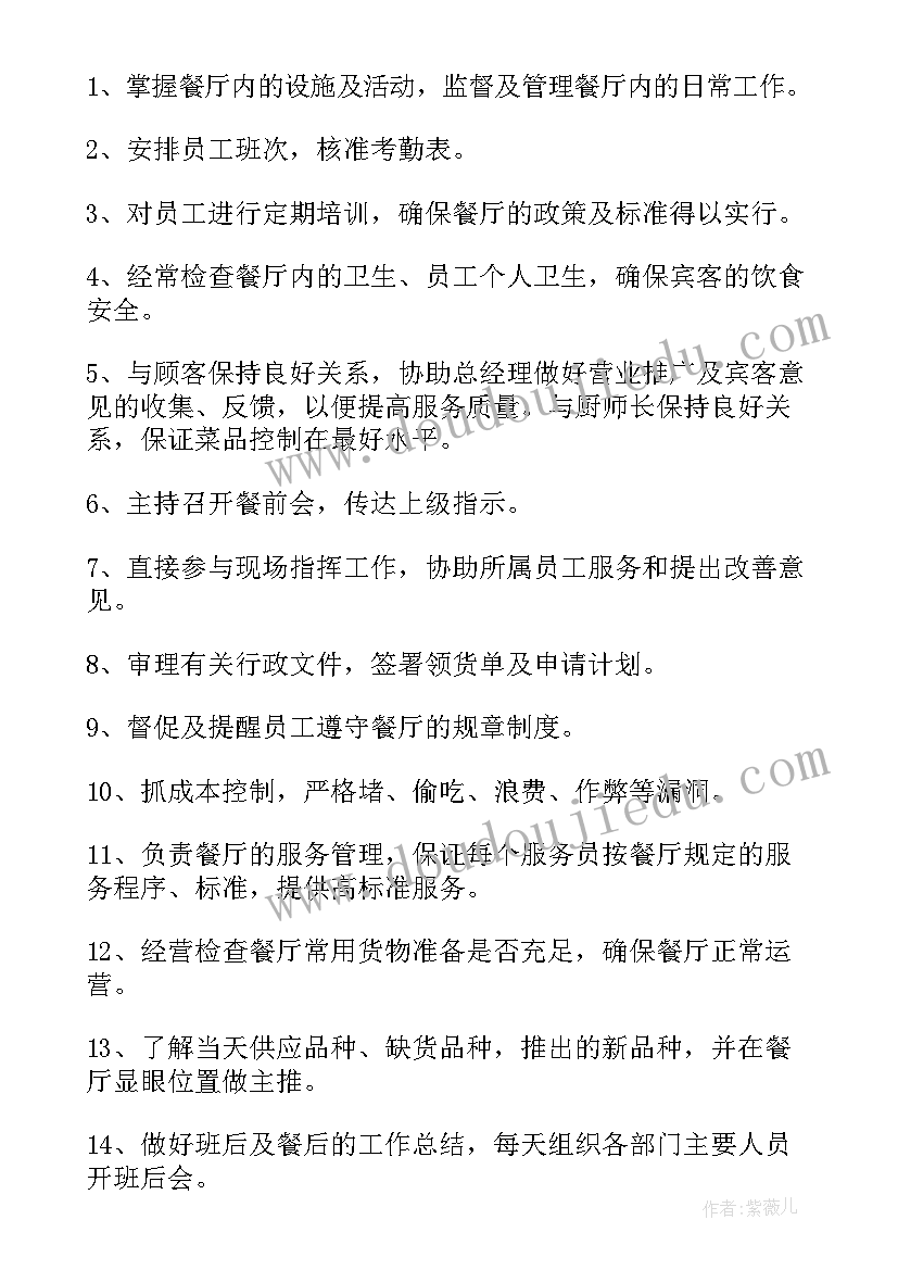 高级管理人员聘用合同(模板5篇)