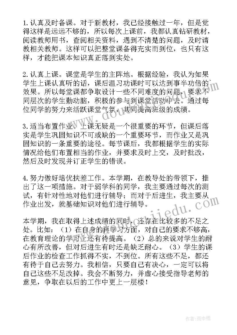 2023年九年级思想品德教案人教版(大全6篇)