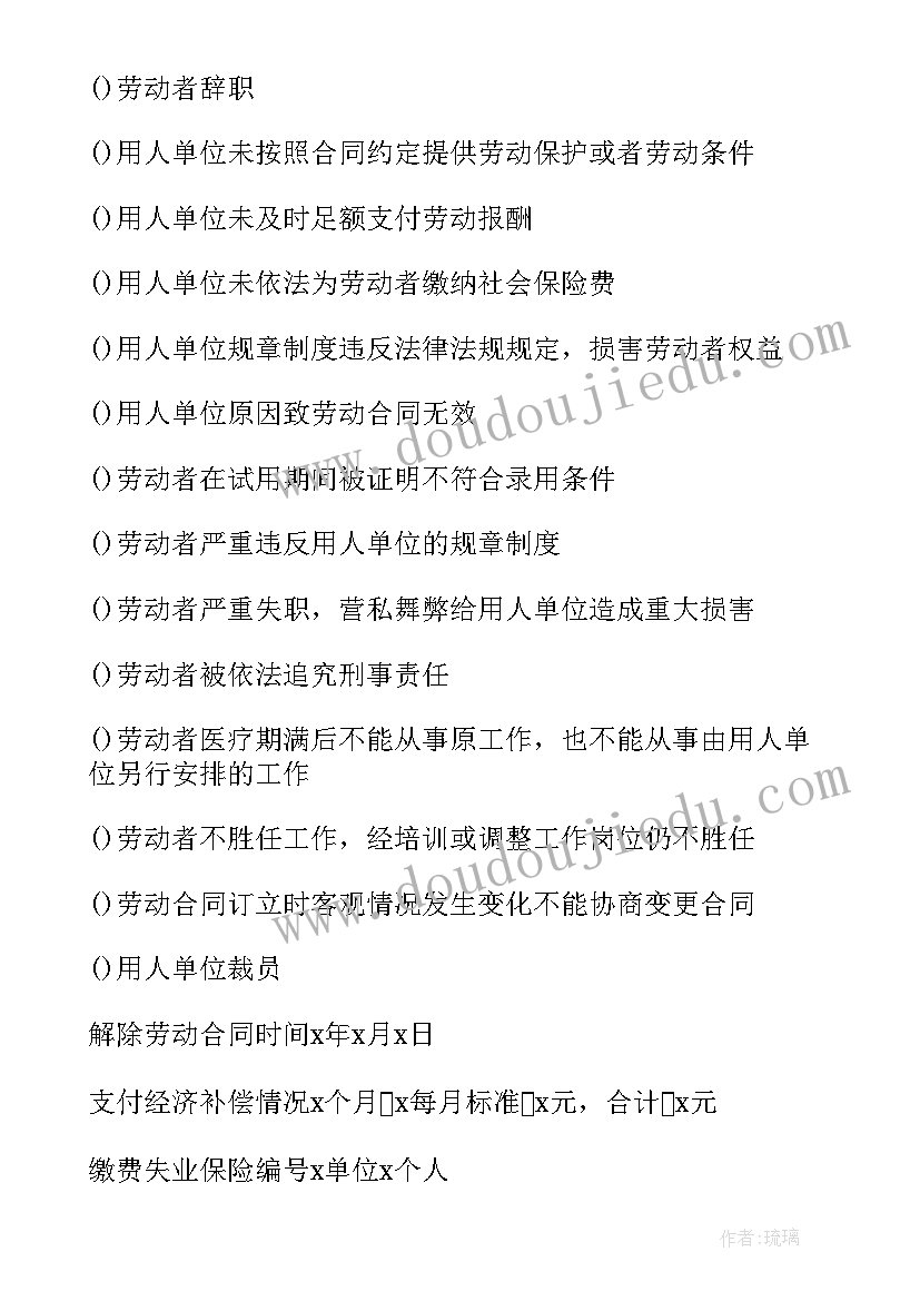 最新二下语文单元教案(优秀10篇)