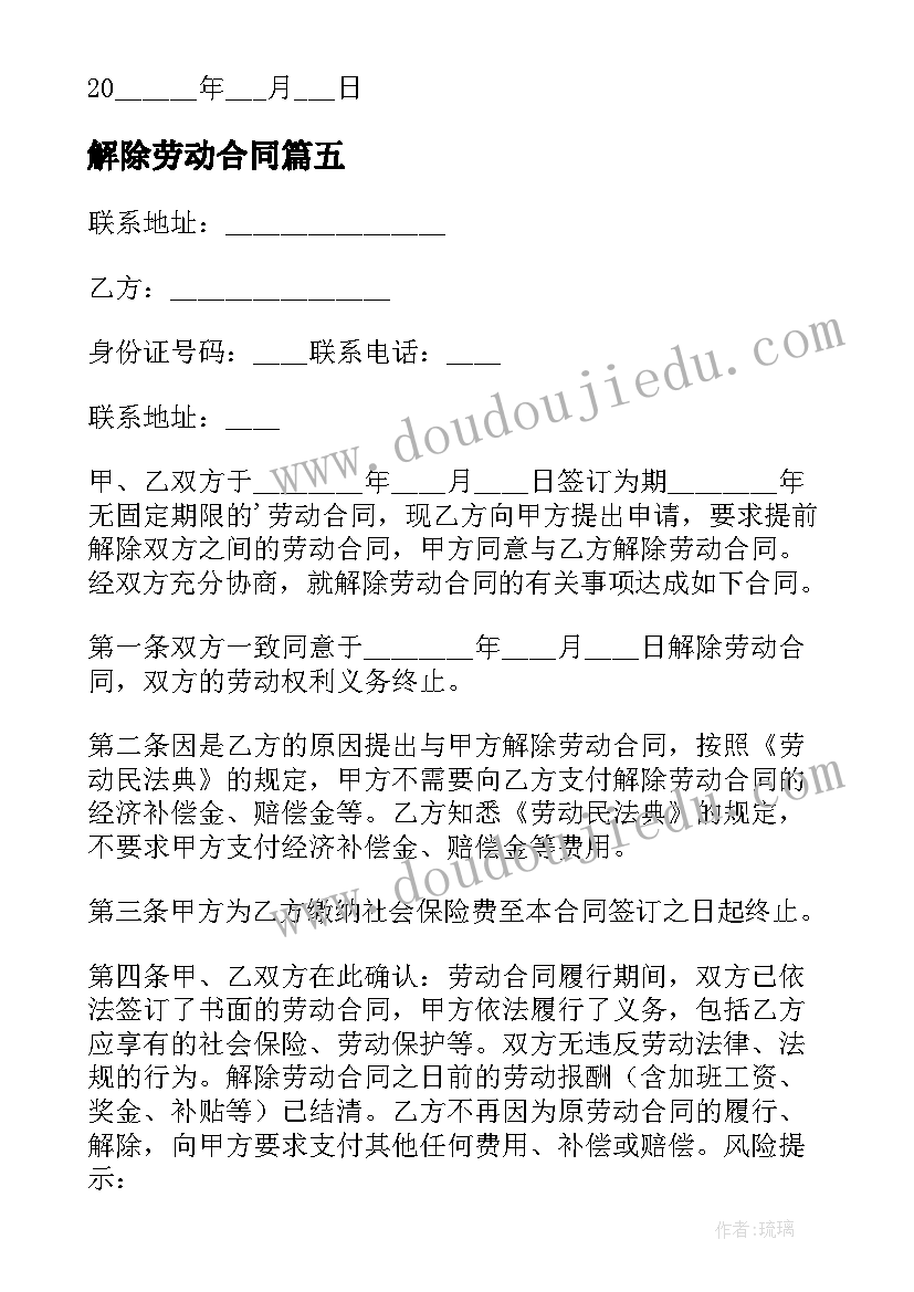 最新二下语文单元教案(优秀10篇)