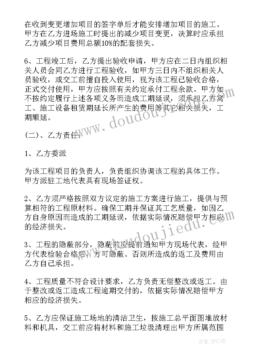 2023年装修合同违约告知函(实用7篇)