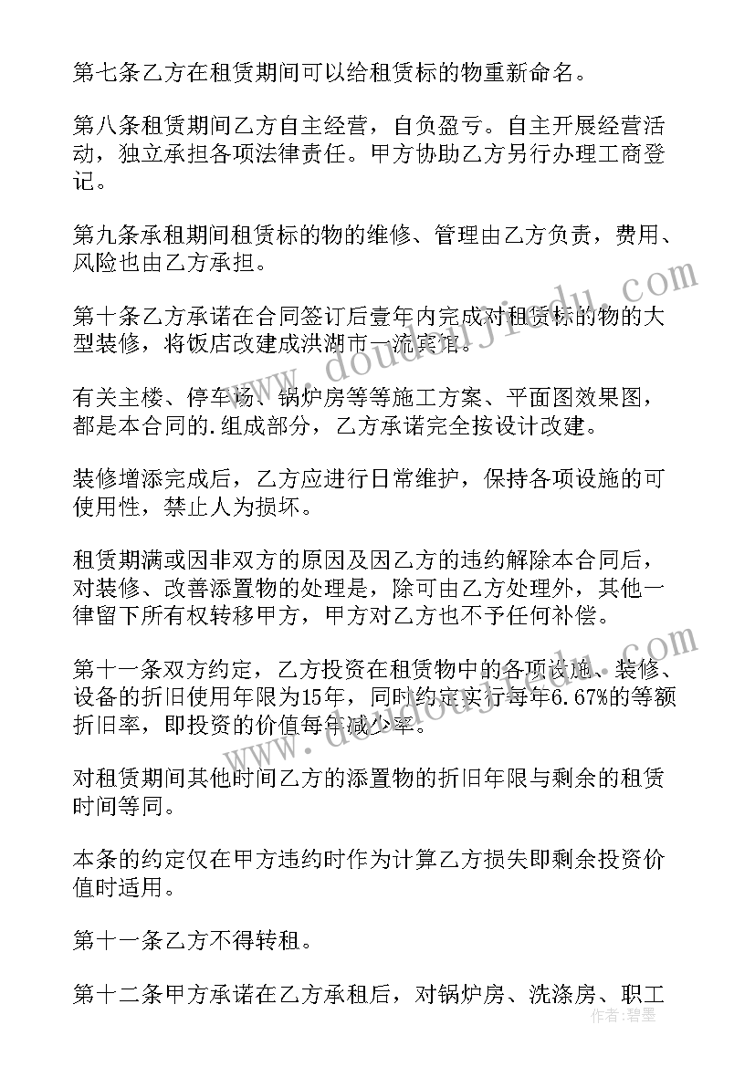 2023年租凭合同解除支付赔偿金多少 婚车租赁合同的心得体会(实用5篇)