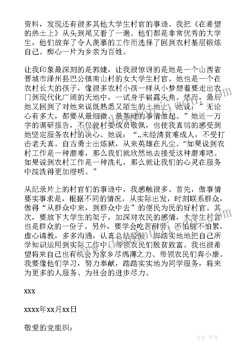 最新证券公司新入职开展工作 证券行业的求职信(模板6篇)