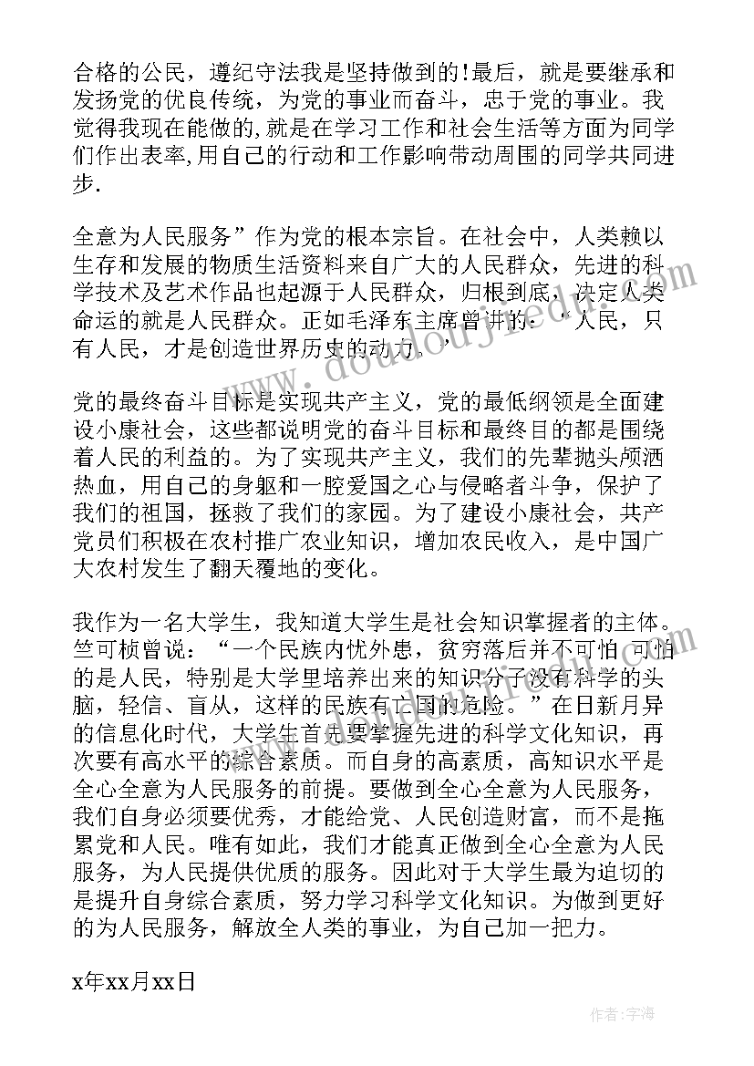 最新证券公司新入职开展工作 证券行业的求职信(模板6篇)