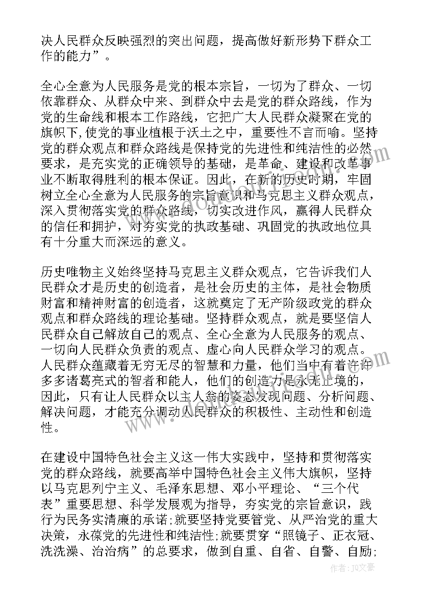 最新大学生发展对象思想汇报第一季度 第四季度发展对象思想汇报(优秀8篇)