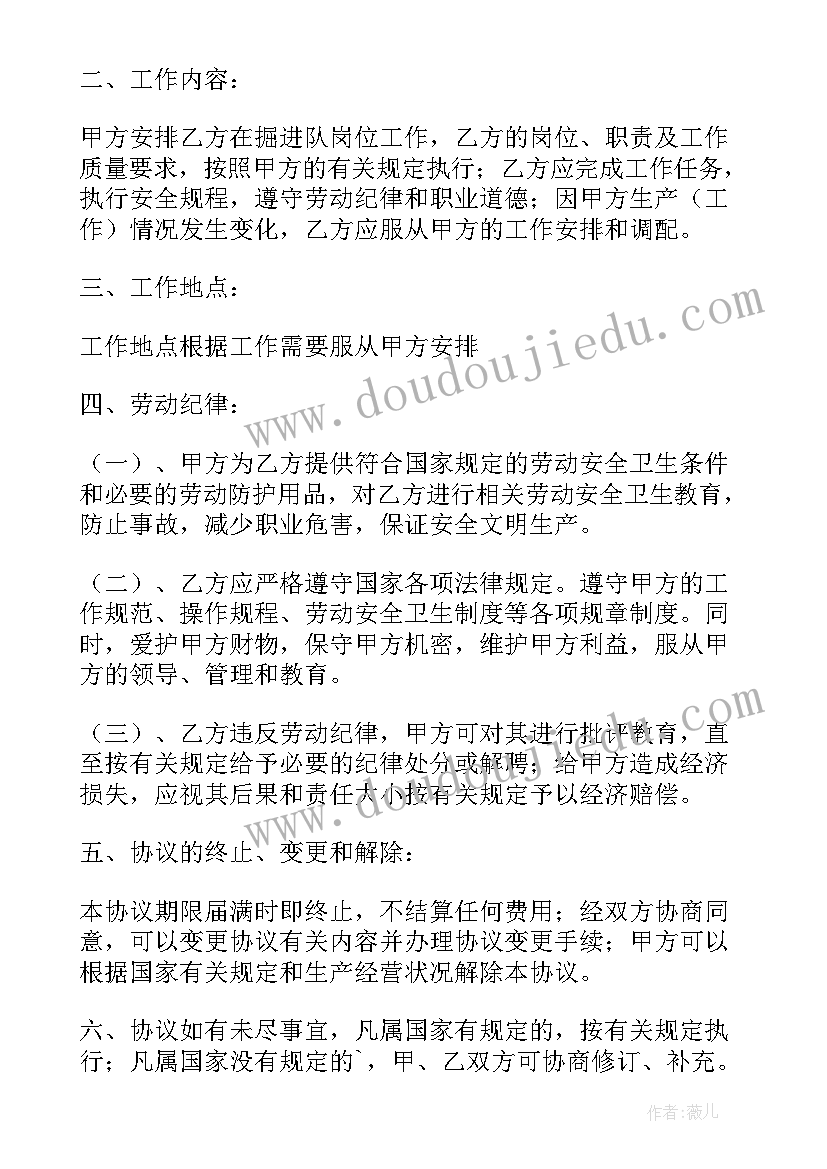 2023年员工劳动合同续签申请表 公司员工续签劳动合同(精选5篇)