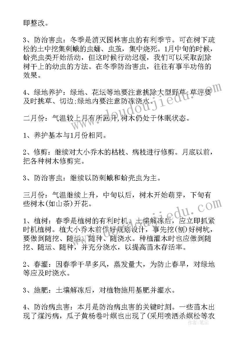 2023年小区绿化养护承包合同 绿化养护承包合同格式(通用5篇)