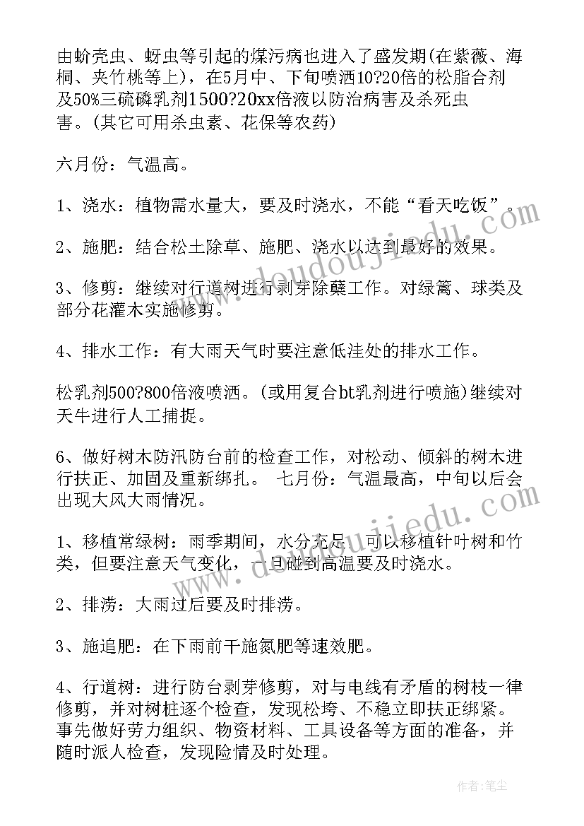 2023年小区绿化养护承包合同 绿化养护承包合同格式(通用5篇)